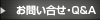 お問い合わせ