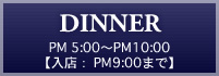 Dinner