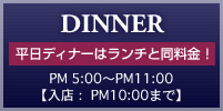 Dinner