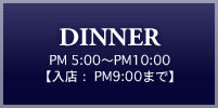 Dinner