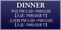 Dinner