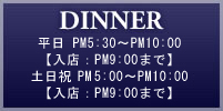 Dinner