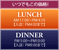 Lunch
