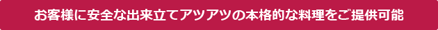 お客様