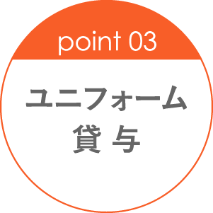 POINT03