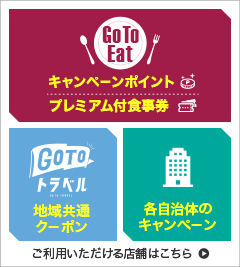 久留米店 店舗紹介 神戸クックワールドビュッフェ 久留米店 店舗紹介 神戸クックワールドビュッフェ