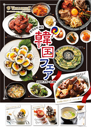 トピックス 神戸クックワールドビュッフェ トピックス 神戸クックワールドビュッフェ