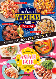 ワールドビュッフェ 日本最大級の大型バイキングチェーン 神戸クックワールドビュッフェ ワールドビュッフェ 日本最大級の大型バイキングチェーン 神戸クックワールドビュッフェ