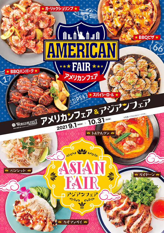 ワールドビュッフェ 日本最大級の大型バイキングチェーン 神戸クックワールドビュッフェ ワールドビュッフェ 日本最大級の大型バイキングチェーン 神戸クックワールドビュッフェ