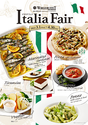 イタリアフェア